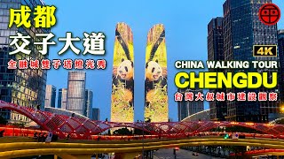 Video : China : ChengDu, capital city of SiChuan province