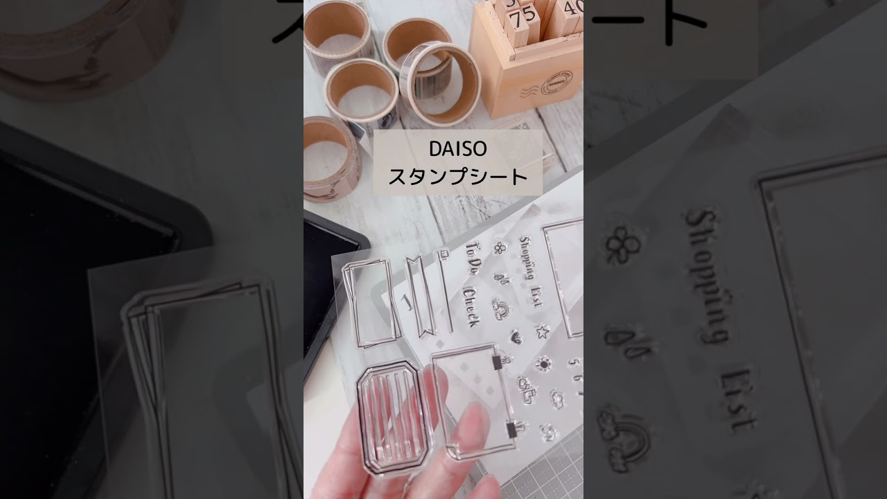 ノートをちぎって押して貼るだけ♪ちょっとオシャレな手帳デコ #shorts #100均 #手帳デコ