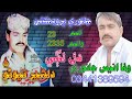 Hade Tunje Laie Dis Latare Kon Kaye Man Sindhi Song Dilsher Tewno Album 23 Volume 2335