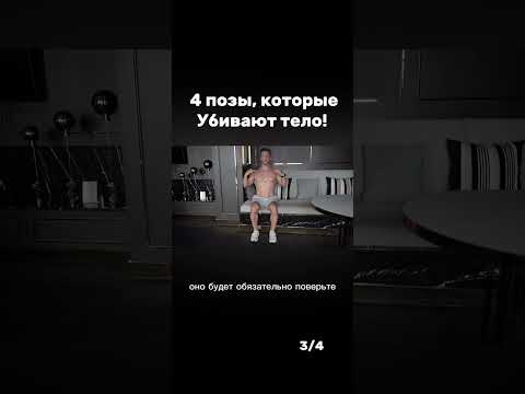 4 Позы, Которые Убирают Спину! 4 Позы, Которые Убирают Спину!