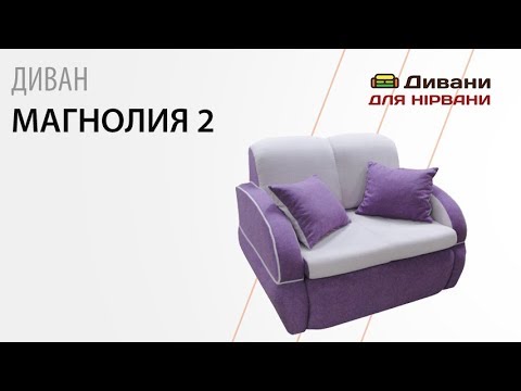 Магнолія 2 - мебельная фабрика Софа. Фото №10. | Диваны для нирваны