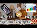 Михаил Задорнов про iPhone 6, повышение цен, вирус Эбола. Неформат 59 