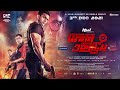 Mission Extreme Full Movie Arifin Shuvoo Taskeen Rahman Sunny Sanwar Faisal Ahmed