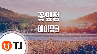 [TJ노래방] 꽃잎점 - 에이핑크 (Petal - Apink) / TJ Karaoke