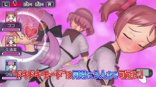 Gal*Gun Double Peace video 1