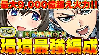さすがに最強編成だわ！！文香入れた日番谷のテンプレ編成がガチ強い！！大ダメ対策なんて不要の耐久値に火力も高い！！【パズドラ実況】＃パズドラ ＃デレマス
