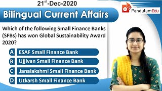 Daily Current Affairs 21 December 2020 | Today Current Affairs | Current Affairs December 2020