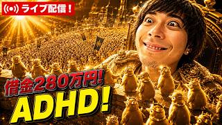 ギフト祭りで嬉しいぜ！ベラベラとよく喋った7時間！
