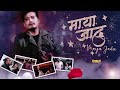 Maya Jadu BASAN Official Music Video