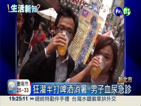 猛灌啤酒消暑 壯年男子血尿結石