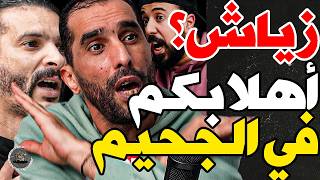 بورزوق ضارب مع فتاح بسبب زياش والرجاء: زياش خلعك؟جيبو بملاير؟وضارب بلنتي وسط؟خالعك غبساخو أنا؟منافق؟