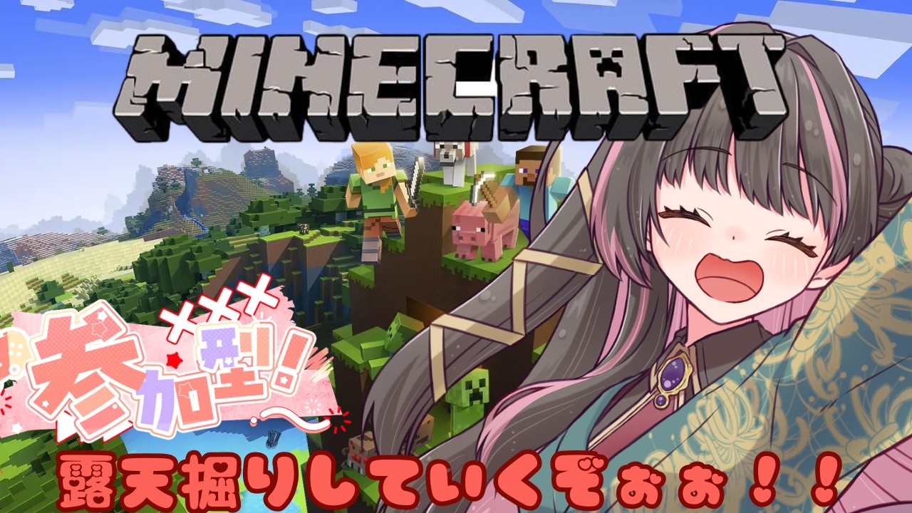 【#Minecraft】露天掘りちょっとやってみたかったのです！！#vtuber #新人vtuber#初心者