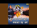Bhola Wahan Nache