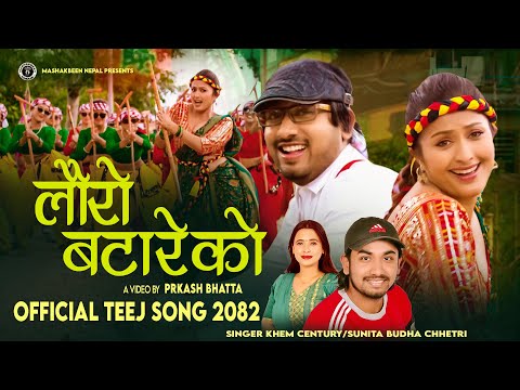 Lauro Batareko - Khem Century | Sunita Budha Chhetri | Anjali Adhikari | New Teej Song 2082
