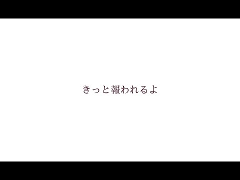 フェイテッドエモーションズ