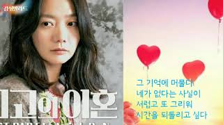 Apink BnN(보미, 남주)-좋겠다(가사)