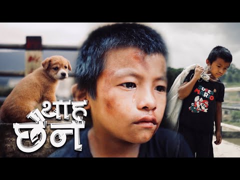 THAHA CHAINA/थाह छैन || Official Video