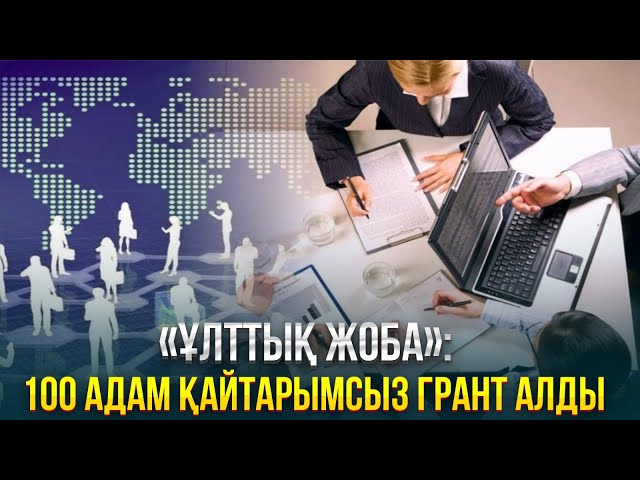 ЖАҢАЛЫҚТАР. 12.01.2024 күнгі шығарылым