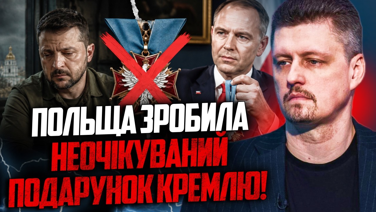 😳 Шок! Навроцький забрав орден у Зеленського. Реакція Києва взірвала мережу