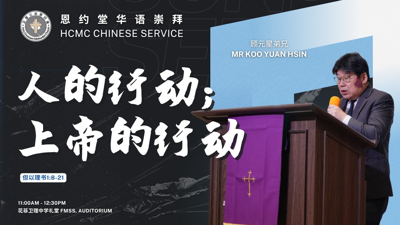 20260614 HCMC Online Mandarin Service thumbnail
