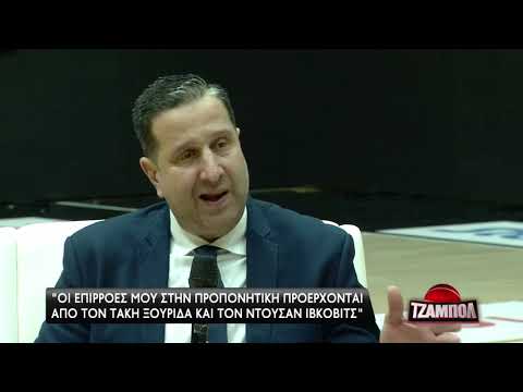 ΤΖΑΜΠΟΛ | Η συγκίνηση του Φώτη Τακιανού για Τ. Ξουρίδα και Ντ. Ίβκοβιτς |  14/06/2022 | ΕΡΤ