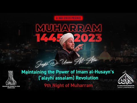 9th Night of Muharram by Shaykh Dr. Usama Al-Atar