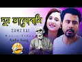 Ghum Valobashi | ঘুম ভালোবাসি | Bangla New Song 2019 | Samz Vai