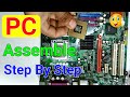 PC Assemble Step By Step New PC Assemble Computer Kaise Assemble Karen