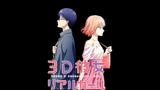 Download lagu 3D Kanojo Real Girl Season 2 OST - 本当のこと私のこと mp3