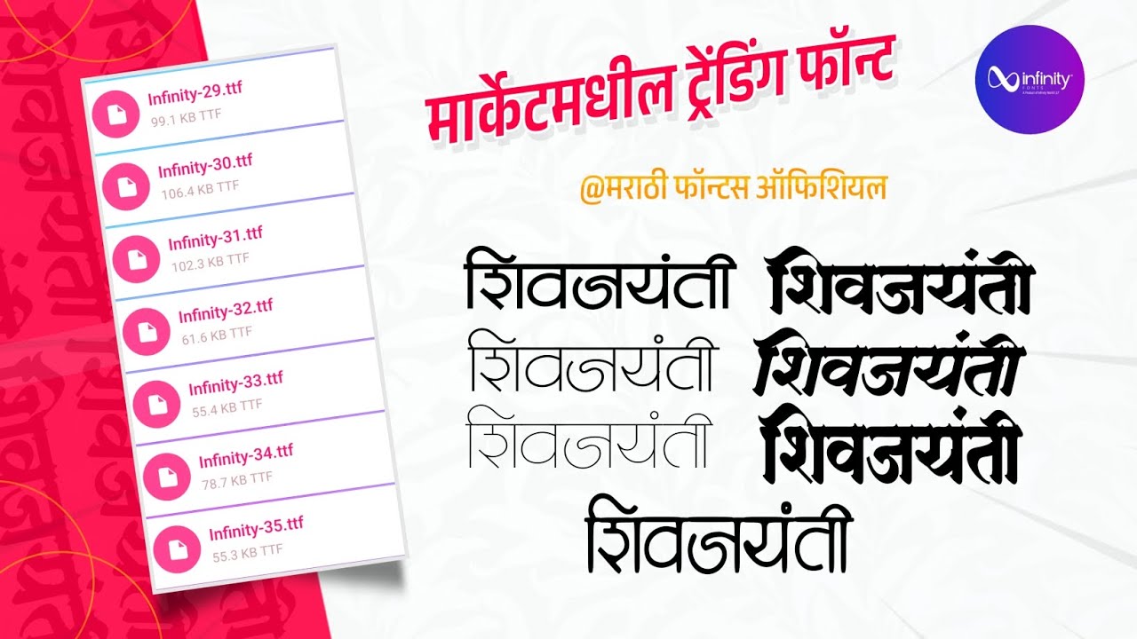 INFINITY FONT 29 TO 35 DOWNLOAD || INFINITY FONT FREE DOWNLOAD || 2025 TRENDING FONTS