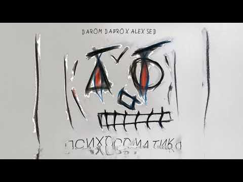 Darom Dabro x Alex Sed - Психосоматика
