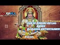 Keejo Keshri Ke Lal Ram Navmi Remix Dj Rahul Entertainer Lakhbir Singh Lakkha 2023