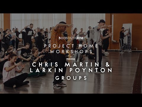 Chris Martin & Larkin Poynton | GROUPS | PROJECT HOME WORKSHOPS 03.02.2018 [OFFICIAL 4K]