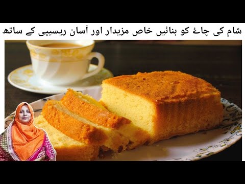 Tea Time Cake Recipe | How to Make soft spongy Cake By @cookingwithnadiraandvlogs.