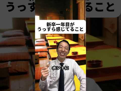 現代社会学科 新卒一年目がうっすら感じてること￼