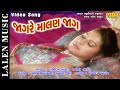 TITLE SONG | JAAG RE MALAN JAAG | RAJDEEP BAROT | VANITA BAROT | LALEN MUSIC