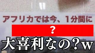 【爆笑】あまりにも間違えてる文字ミス画像に笑ったら腹筋割れたw w w w ww w w w w