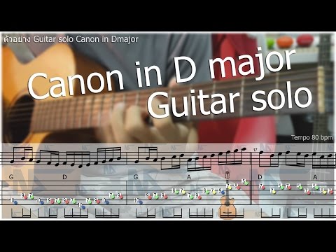 Canon in D Acoustic guitar solo ฟรีTabในเพจ Augsorn.music