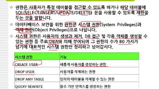 37강 oracle 11g user add(사용자 생성)