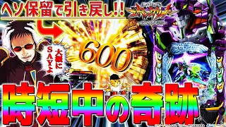 【エヴァ17】e新世紀エヴァンゲリオン ～はじまりの記憶～ Part8 