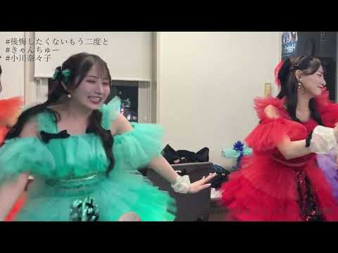 【決意】CANDY TUNE 小川奈々子【TIF2023メイン争奪】