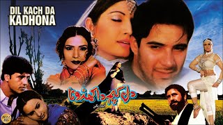 Download lagu DIL KACH DA KHIDONA (2001) MOAMAR RANA, SAIMA, NARGIS, RAMBO, RESHAM -  PAKISTANI MOVIE mp3 Download lagu DIL KACH DA KHIDONA (2001) MOAMAR RANA, SAIMA, NARGIS, RAMBO, RESHAM -  PAKISTANI MOVIE mp3