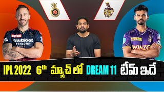 IPL 2022 - RCB vs KKR Dream 11 Prediction in Telugu | Match 6 | Aadhan Sports