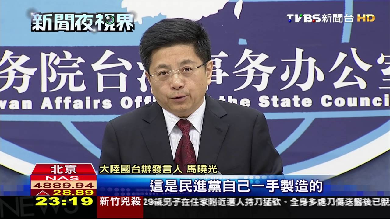 不滿意但可忍受？　國台辦回應蔡520談話