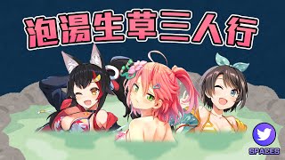 [Vtub] 泡溫泉時被冰腳鴨弄得哀號不已的櫻巫女