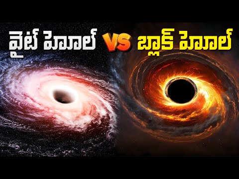 ホワイトホール White Hole: 最新の百科事典、ニュース、レビュー、研究