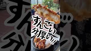 【とんかつ】#5 感動のクオリティ！噂のとんかつ食べてきた🐖 #shorts #とんかつ #MARUHACHI #シンガポール