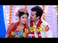 Malli Serial Wedding Special Song Maangalyam Thanthunanena Saregama TV Shows Tamil