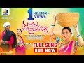 KURUMA GOLLOLLAME PILLA FULL VIDEO SONG NEW FOLK SONG 2022 NAKKA SRIKANTH NAGAM PARSHURAM