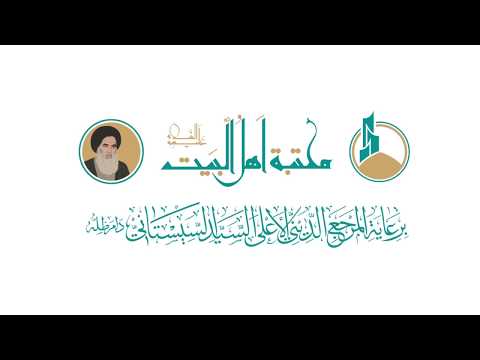 Ahlulbayt Library